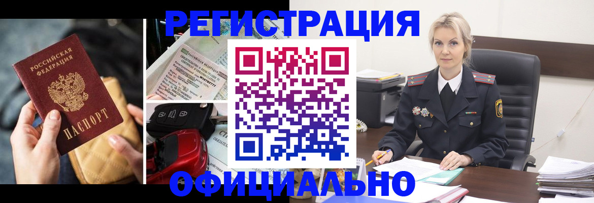 временная регистрация недорого в Крыму