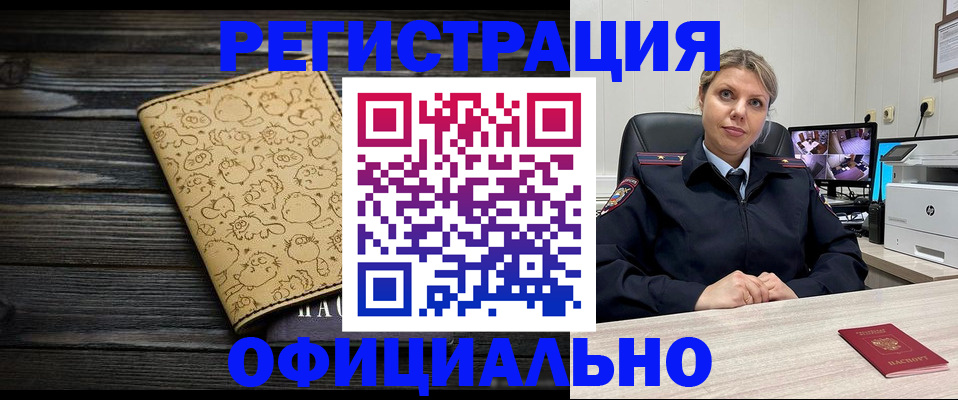 прописка в квартире в Крыму