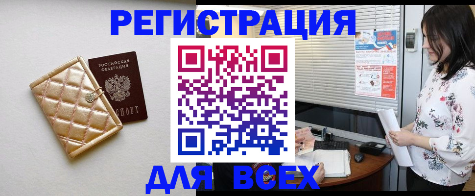 временная регистрация поиск в Крыму