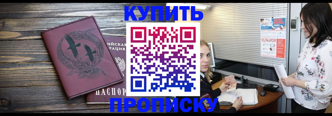 временная регистрация гарантия в Крыму